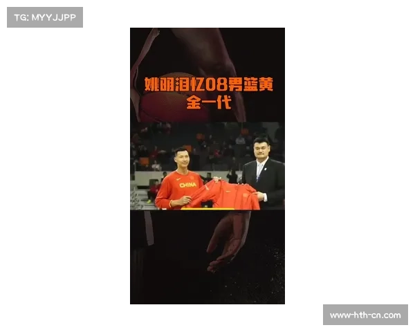 姚明谈上海男篮夺冠:为进入另一个联赛,必须赢得冠军